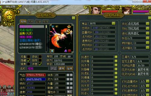 神舞幻想神援圆槽与剑阵元灵有何关联？测试结果揭示了什么？