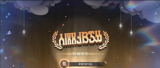 神之天平完美结局达成方法是什么？
