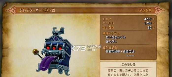 神之天平小徽章全收集攻略？小徽章位置都在哪里？