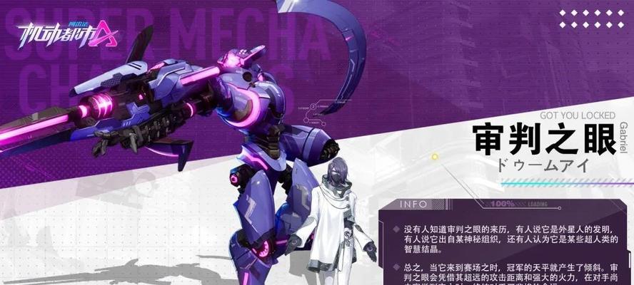 审判之眼技能书获取攻略详解？特殊技能如何获得？