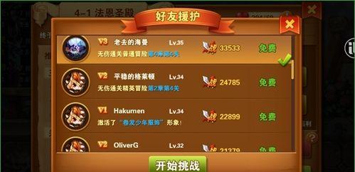 审判之眼莱安攻略介绍？阿柯斯塔好友任务如何完成？