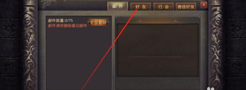 审判之眼田名后坚二好友任务怎么做具体流程攻略？