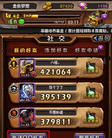 审判之眼相良俊和好友任务怎么做？完整攻略有哪些步骤？