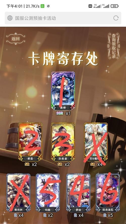 审判之眼野野村苍太攻略好友任务怎么做？详细步骤是什么？