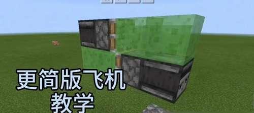 生存战争中飞机制作教程？制作飞机制作方法攻略是什么？