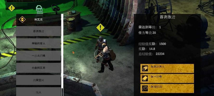 生存指南2按键操作方法是什么？如何快速掌握生存指南2的操作技巧？