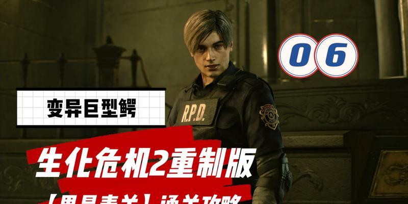 生化危机2重制版文件位置在哪里？如何收集所有文件？