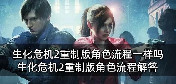 生化危机2重制版文件全收集指南？文件位置都在哪里？