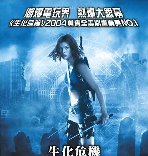 生化危机启示录2结局解析是什么？玩家感想有哪些？