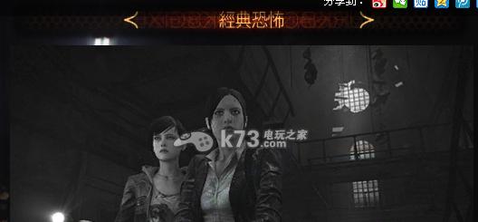 如何解锁生化危机启示录HD中的服装和人物？需要满足哪些条件？