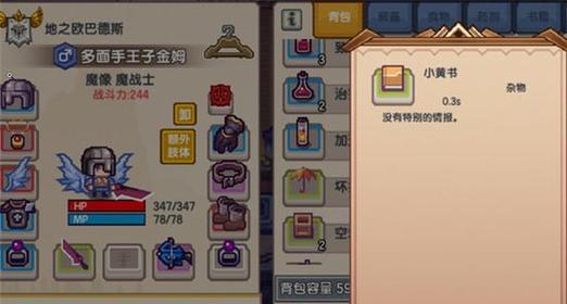 生命线第2天通关攻略解析？如何顺利通过第二天的挑战？