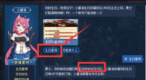生日开始玩法技巧有哪些？生日开始环境介绍是什么？
