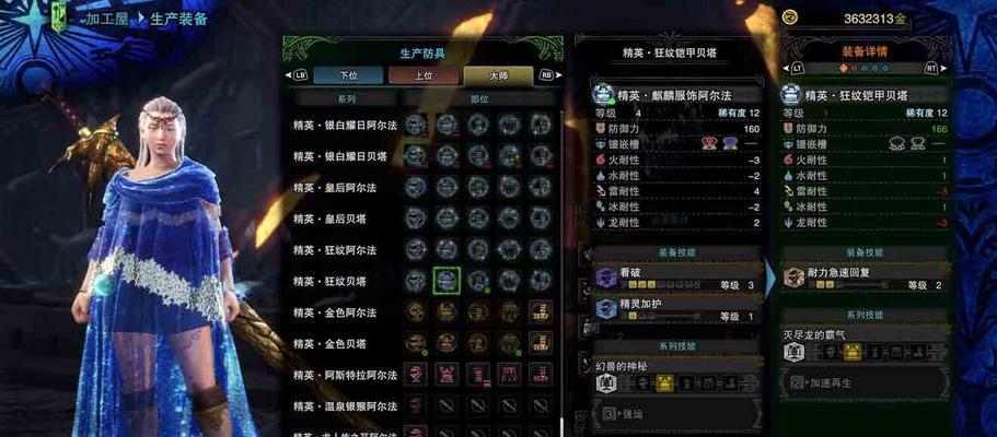 圣歌游侠后期装备搭配大师级配装的技巧是什么？