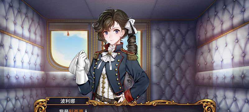 圣女战旗巴黎的宝藏任务攻略：隐藏宝藏在哪里？如何完成？