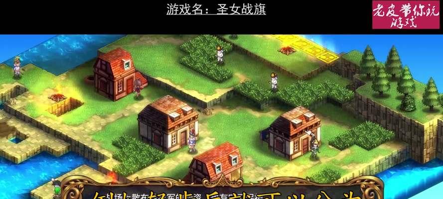 圣女战旗猎兵步兵技能搭配技巧是什么？如何有效提升战斗效率？