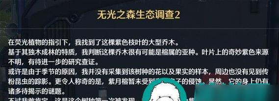 圣女之歌零长角之森关卡怎么过？详细攻略解析？