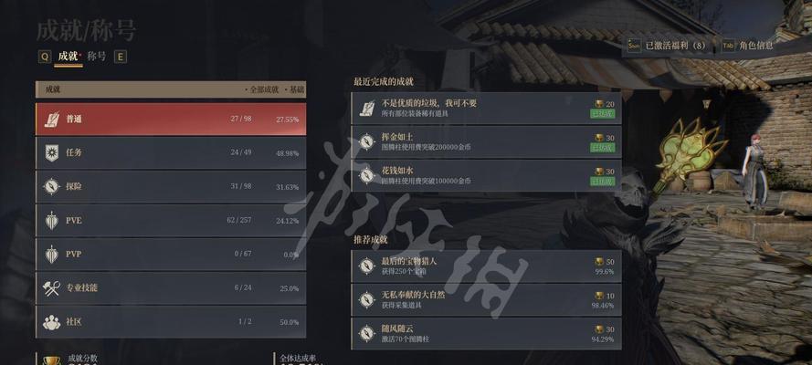 如何成为武术神童？成就达成的流程是什么？