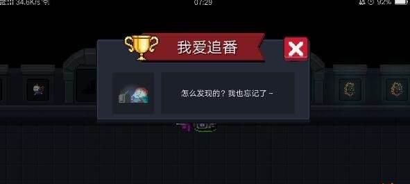 如何成为武术神童？成就达成的流程是什么？