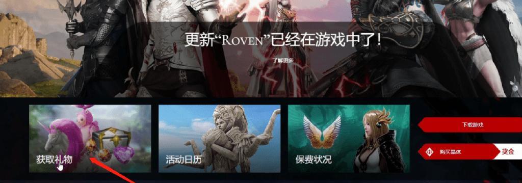 失落的方舟直升券领取流程是怎样的？领取后如何使用？