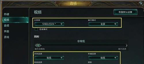 失落的星球3提高帧数方法？关闭垂直同步步骤是什么？