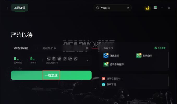 失忆症重生十字准星怎么设置？准星显示方法介绍？