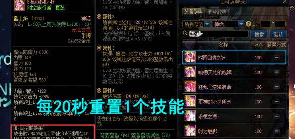 十二分钟怀表位置怎么找？获取怀表信息的步骤是什么？