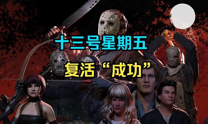 十三号星期五新手怎么玩？十三号星期五玩法攻略有哪些？