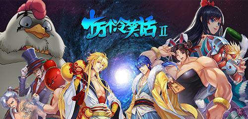 十万个冷笑话三娃怎么样？三娃角色特点与剧情分析解说？