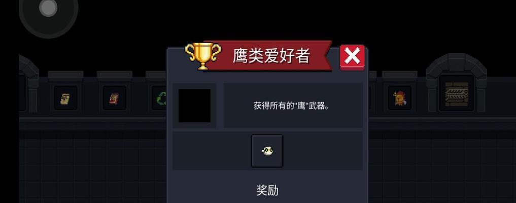 十字军之王3情人挡刀成就如何达成？完成方法是什么？