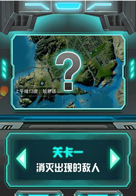 微信飞机大战如何开启无敌模式？刷分技巧全解析！