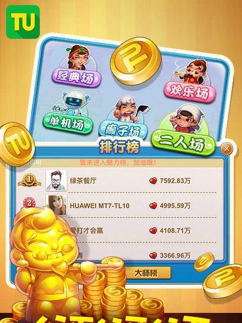 微信欢乐斗地主癞子新玩法是什么？如何参与？