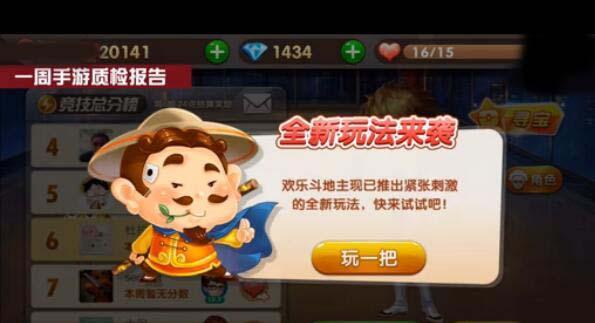 微信欢乐斗地主癞子玩法是什么？如何快速掌握技巧？