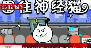 微信围住神经猫秘籍？如何轻松围住神经猫？