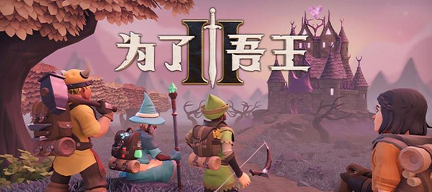 为了吾王属性是什么？属性与作用介绍有哪些？