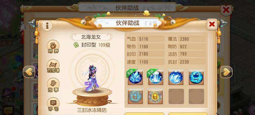 如何解锁200级坐骑脉术？《昆仑墟》中脉术的助战效果如何？