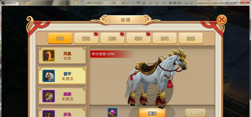 如何解锁200级坐骑脉术？《昆仑墟》中脉术的强势助战技巧是什么？