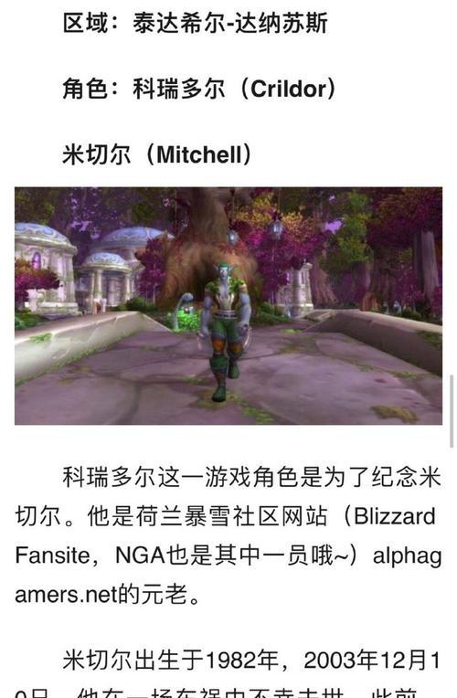 魔兽世界手机游戏中新闻推送如何关闭？设置方法是什么？