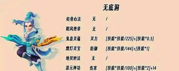梦幻西游伤害符的正确打法是什么？