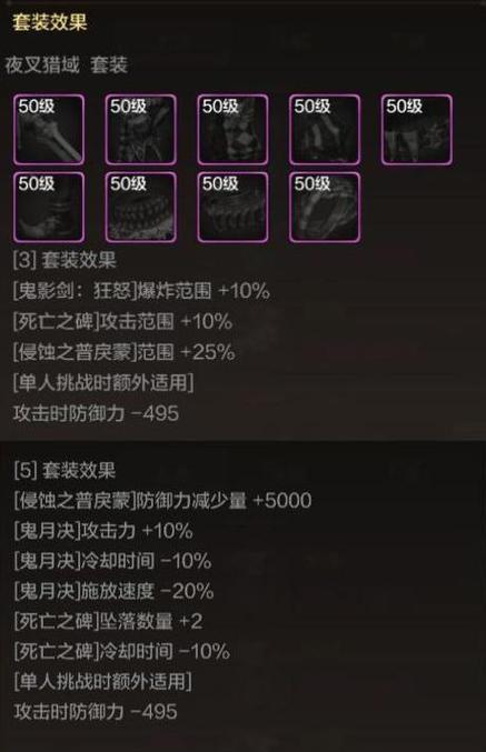 手游鬼泣中哪些装备实用？如何选择？