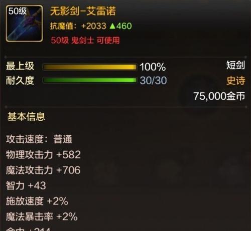 手游鬼泣中哪些装备实用？如何选择？