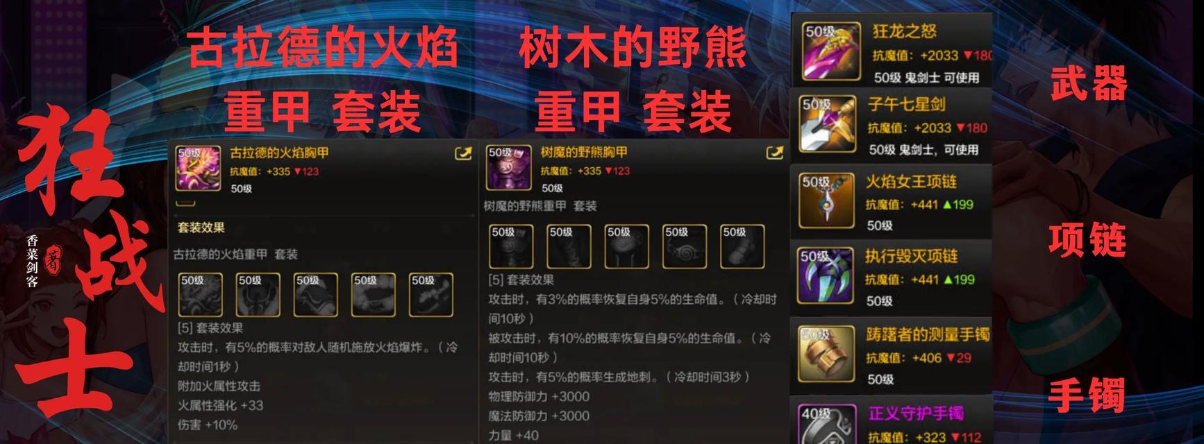 DNF手游中40级史诗武器选择哪个？