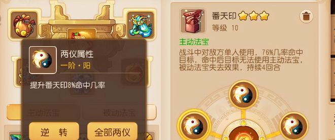 梦幻西游囤积法宝任务书需要多少银两？价格如何？