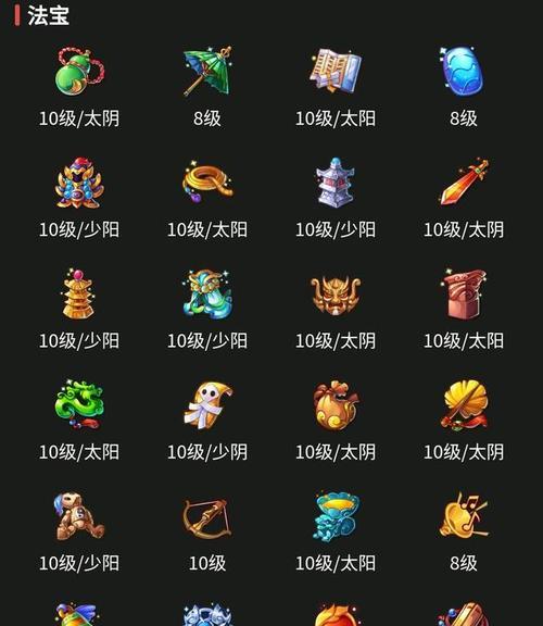 梦幻西游囤积法宝任务书需要多少银两？价格如何？