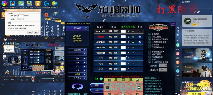 红警战网登录窗口设置步骤是什么？