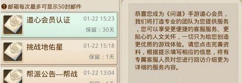 问道手游免费送会员的方法是什么？