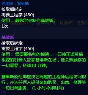 魔兽世界小型宴席图纸的获取途径有哪些？