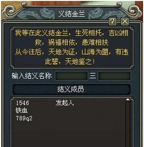 问道端游五开结拜条件是什么？操作流程是怎样的？