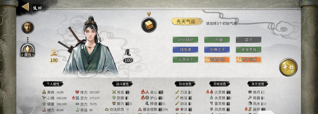 武神推荐的手游流派有哪些？流派选择对游戏体验有何影响？