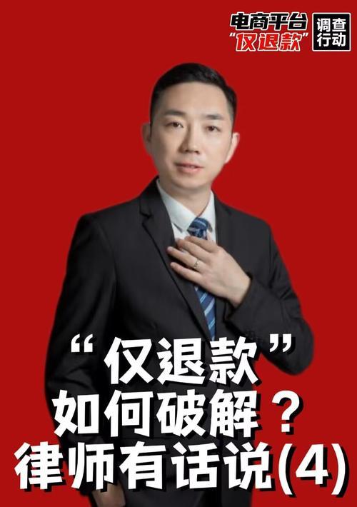 《红警》购买后如何退款？退款教程有哪些步骤？