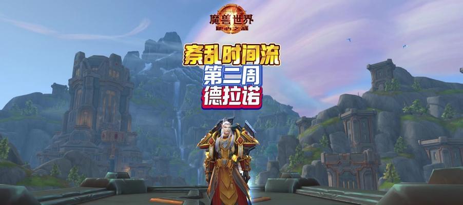 魔兽世界官网多恩岛如何飞行？